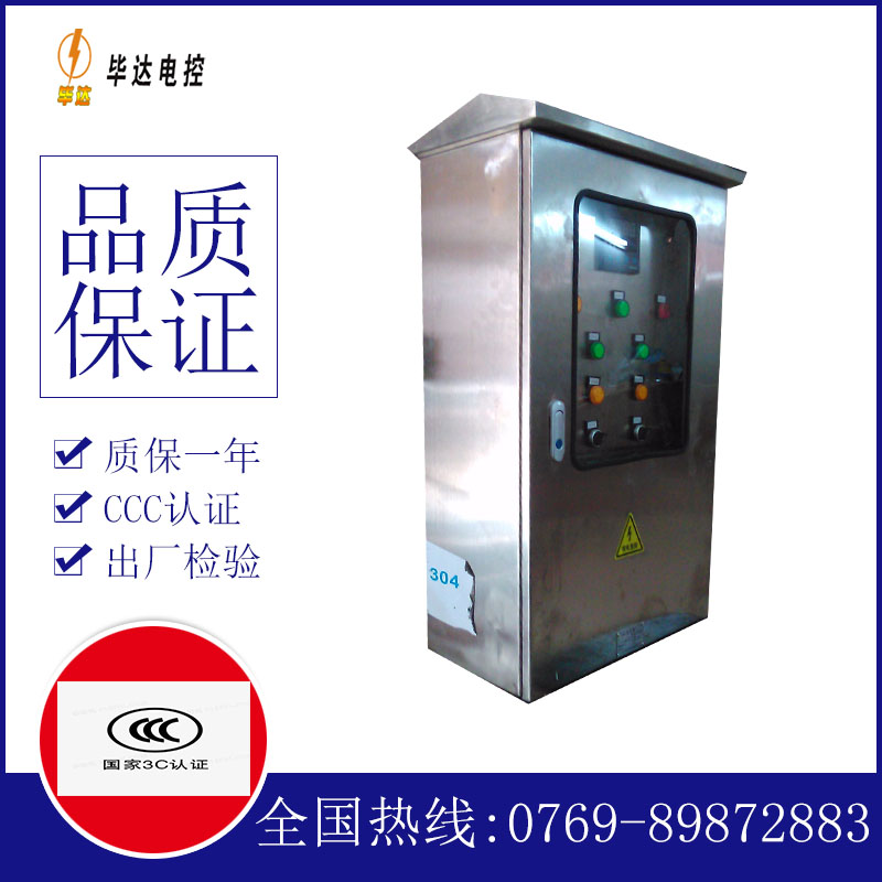 四会不锈钢配电箱